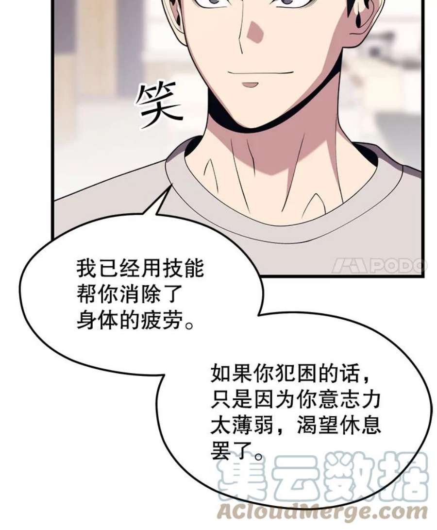 地铁站的亡灵巫师36.泰坦公会的邀请