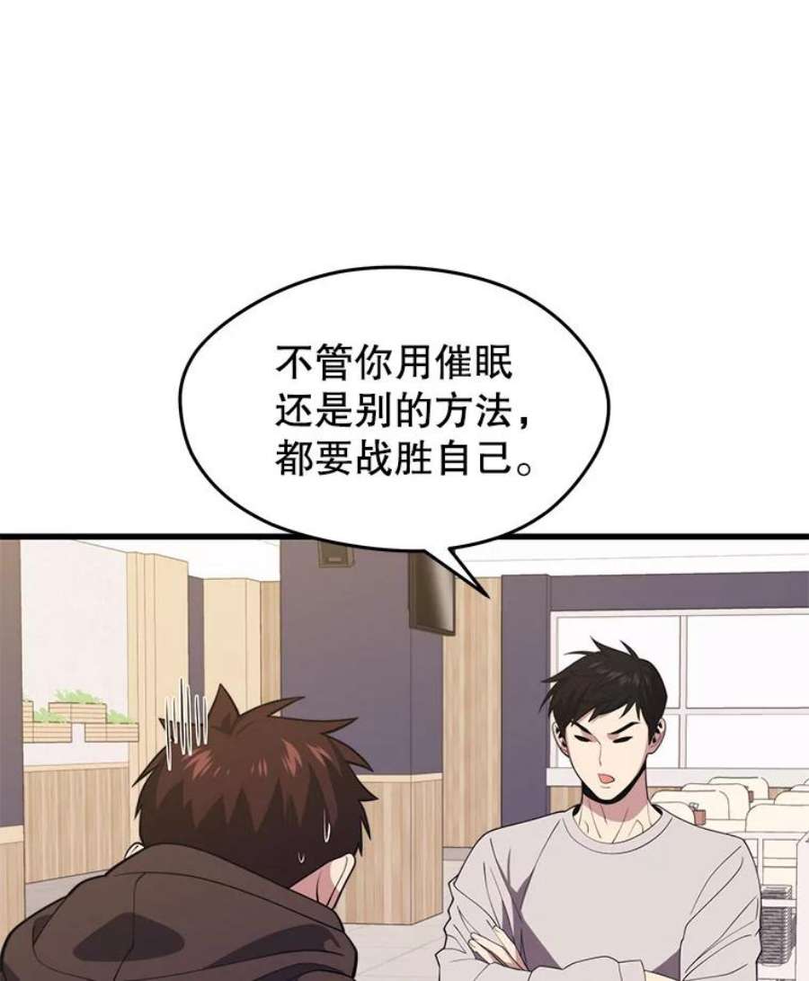地铁站的亡灵巫师36.泰坦公会的邀请