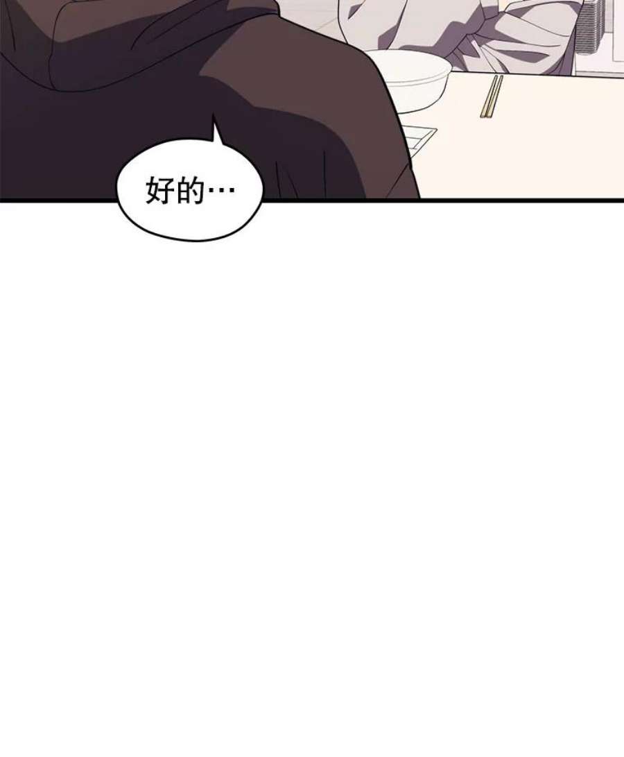 地铁站的亡灵巫师36.泰坦公会的邀请
