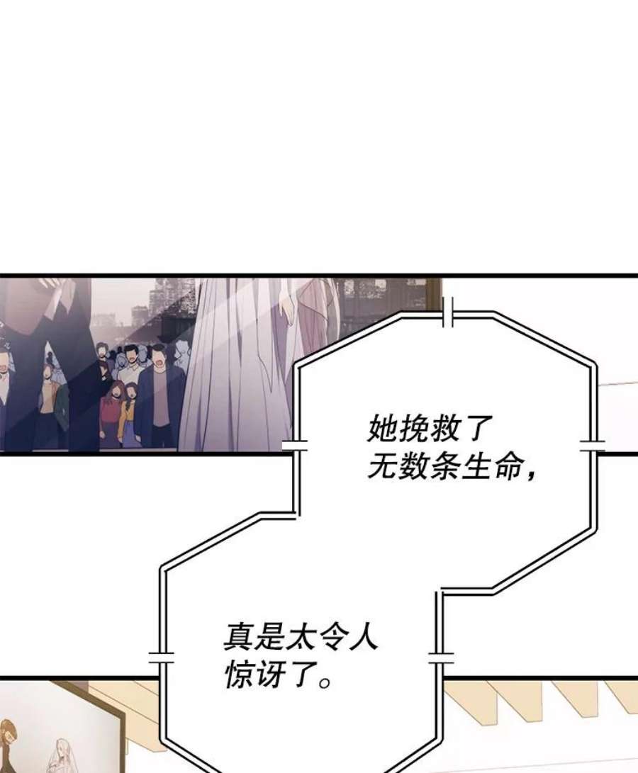 地铁站的亡灵巫师36.泰坦公会的邀请
