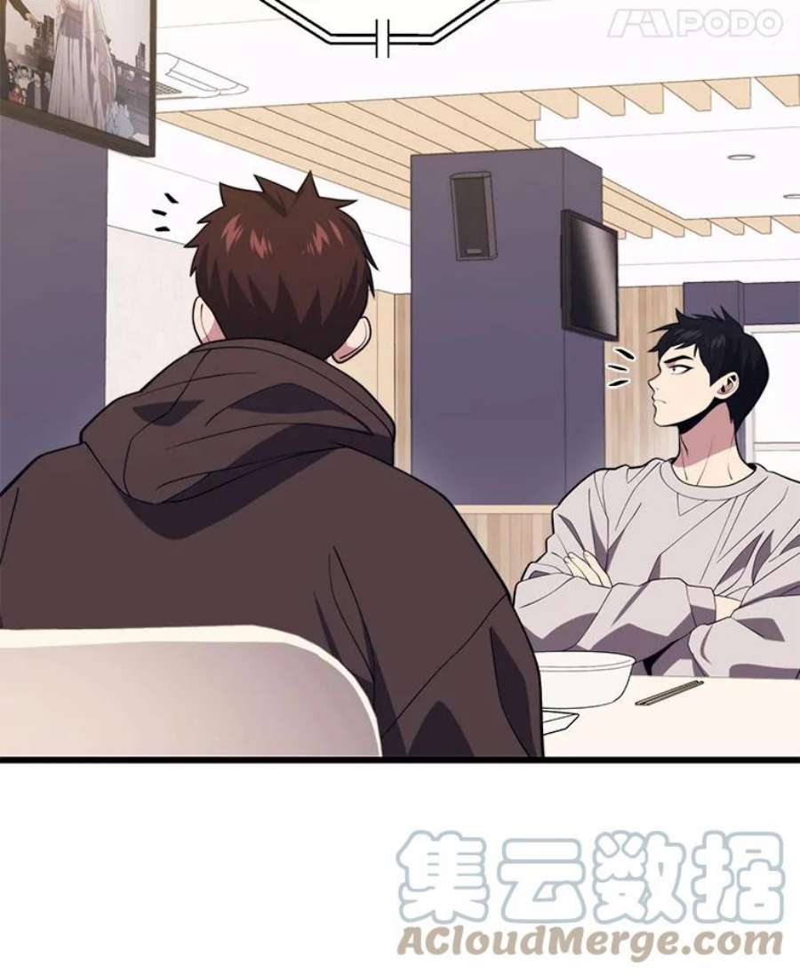 地铁站的亡灵巫师36.泰坦公会的邀请