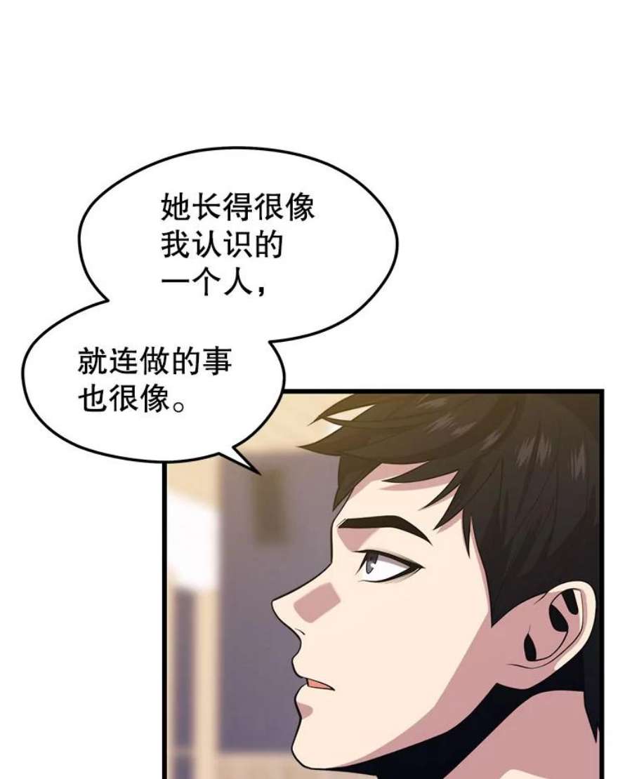 地铁站的亡灵巫师36.泰坦公会的邀请