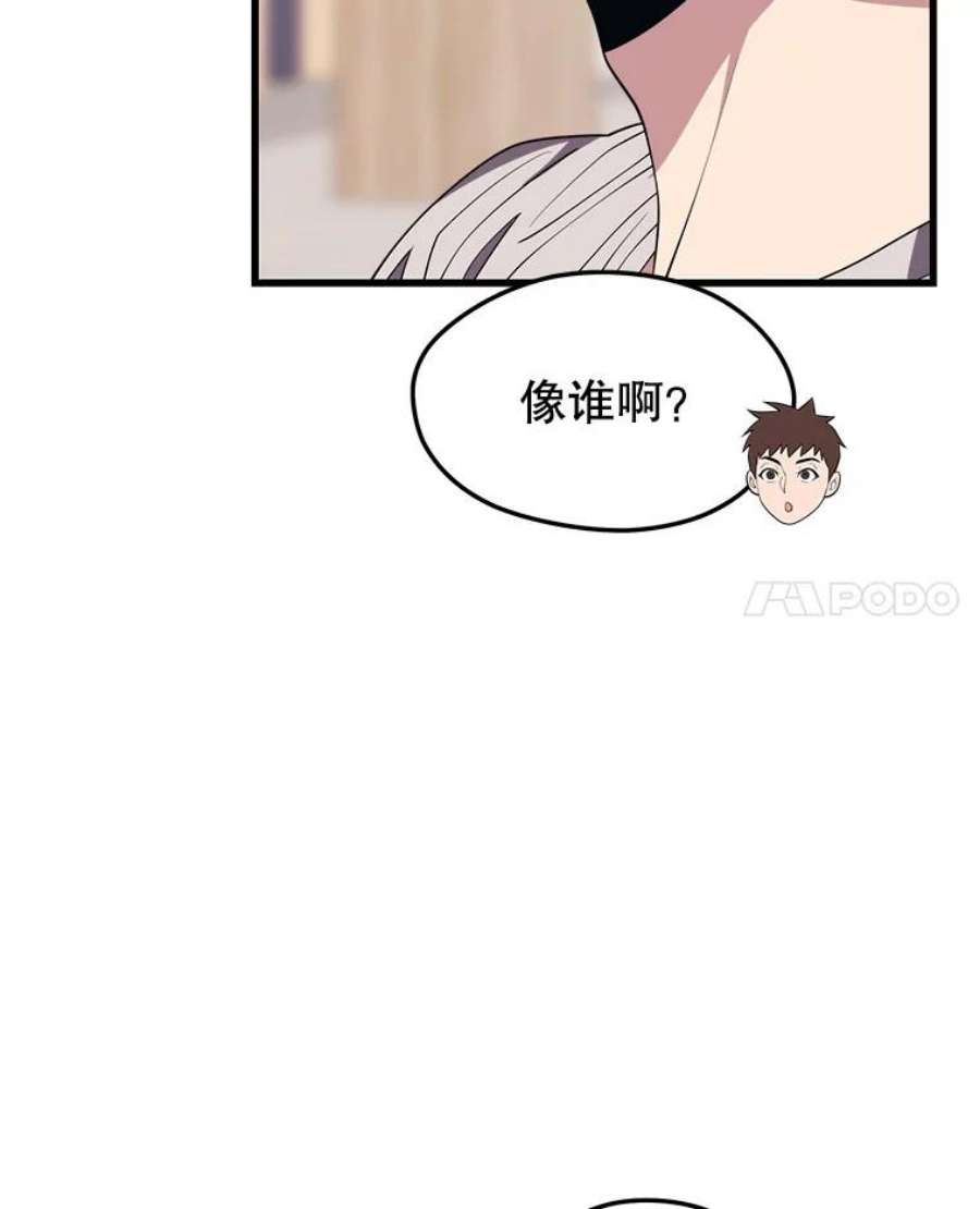地铁站的亡灵巫师36.泰坦公会的邀请