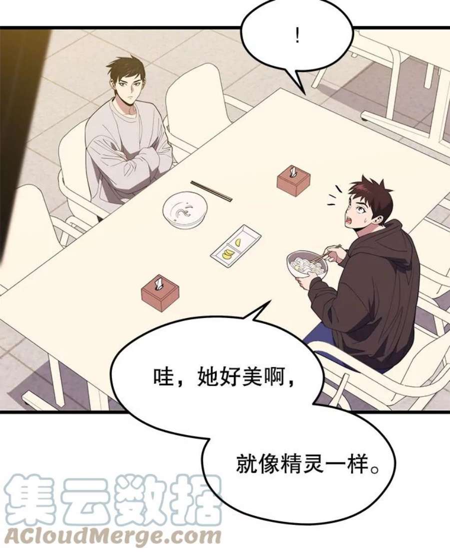 地铁站的亡灵巫师36.泰坦公会的邀请