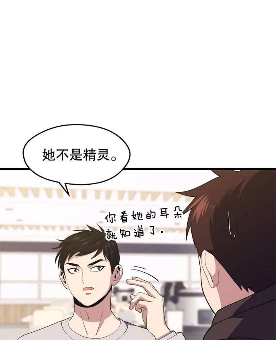 地铁站的亡灵巫师36.泰坦公会的邀请