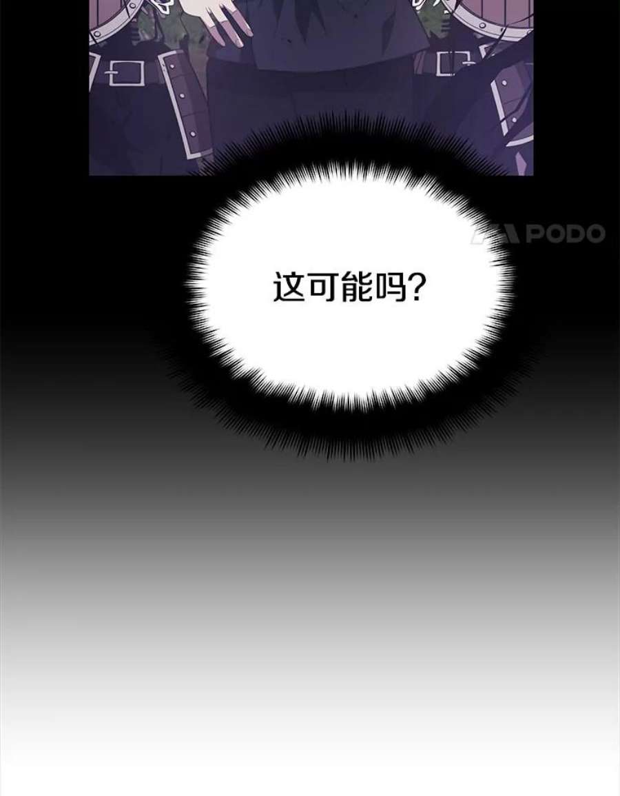 地铁站的亡灵巫师36.泰坦公会的邀请