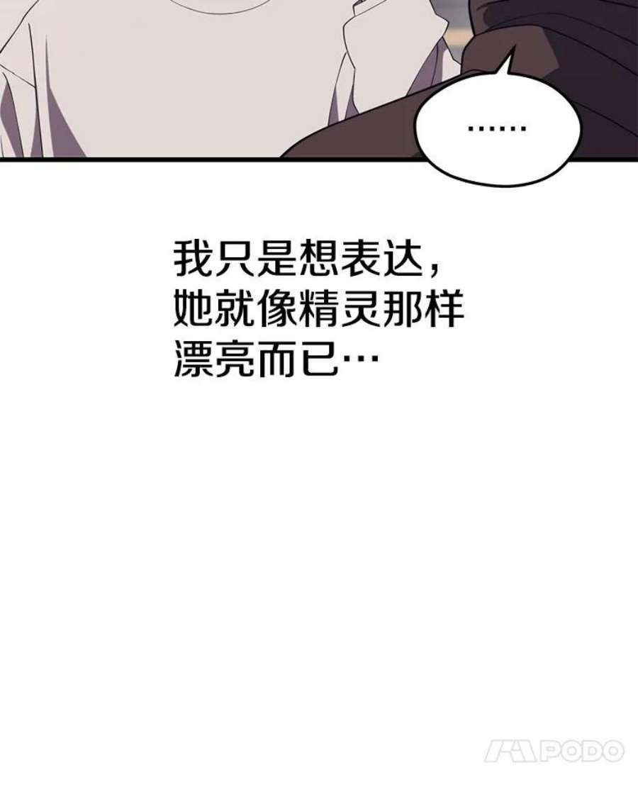 地铁站的亡灵巫师36.泰坦公会的邀请