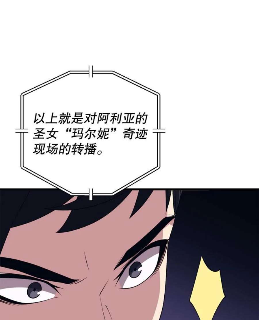 地铁站的亡灵巫师36.泰坦公会的邀请