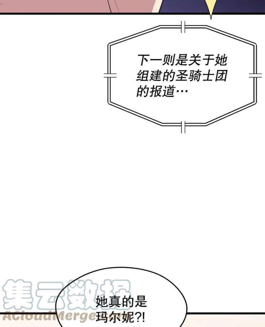 地铁站的亡灵巫师36.泰坦公会的邀请