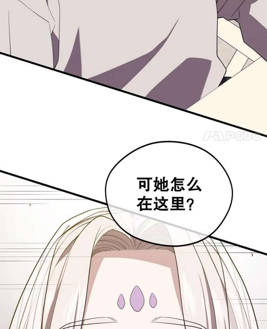 地铁站的亡灵巫师36.泰坦公会的邀请