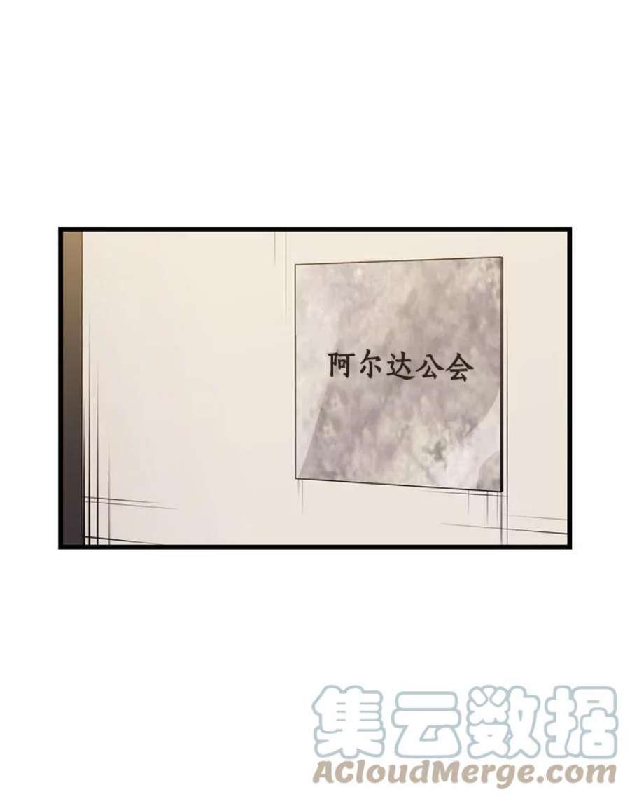 地铁站的亡灵巫师36.泰坦公会的邀请