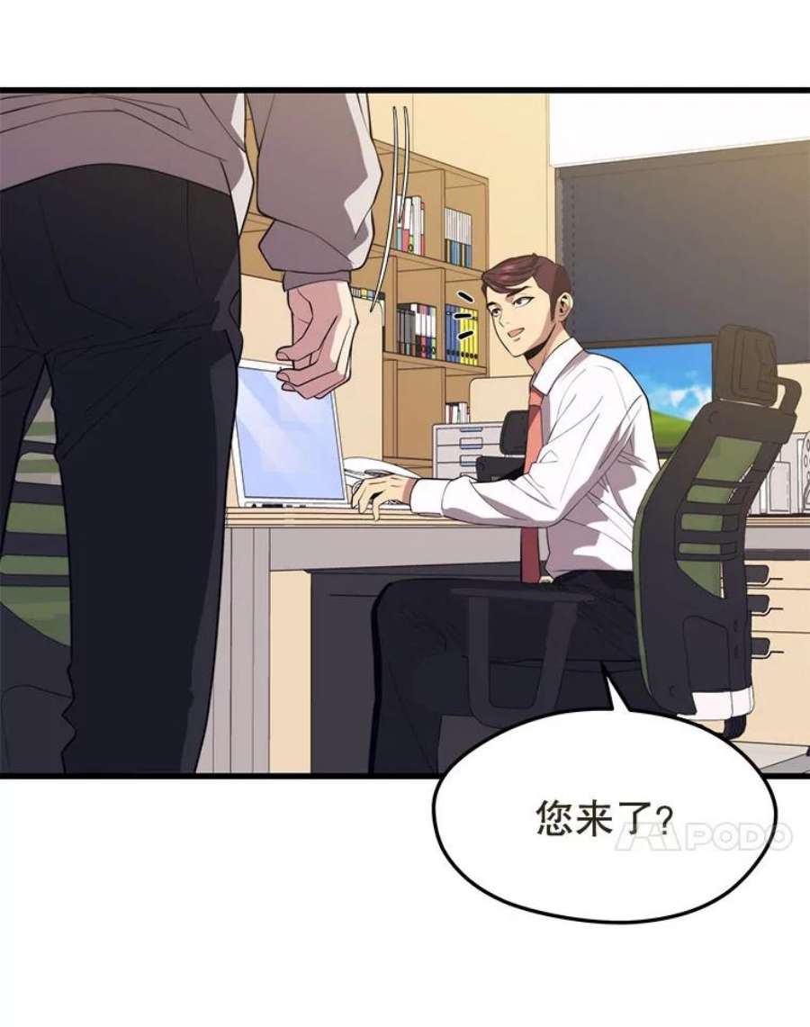地铁站的亡灵巫师36.泰坦公会的邀请