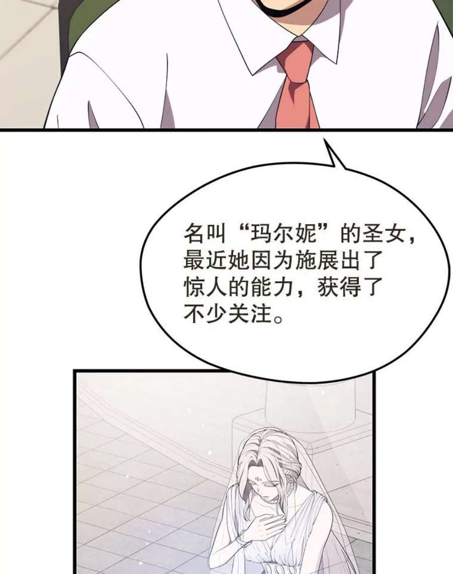 地铁站的亡灵巫师36.泰坦公会的邀请