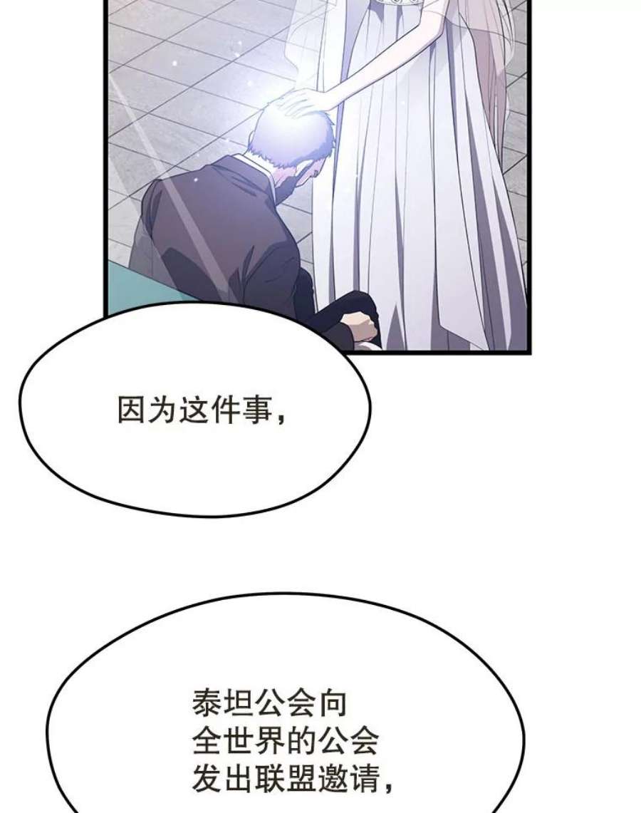 地铁站的亡灵巫师36.泰坦公会的邀请