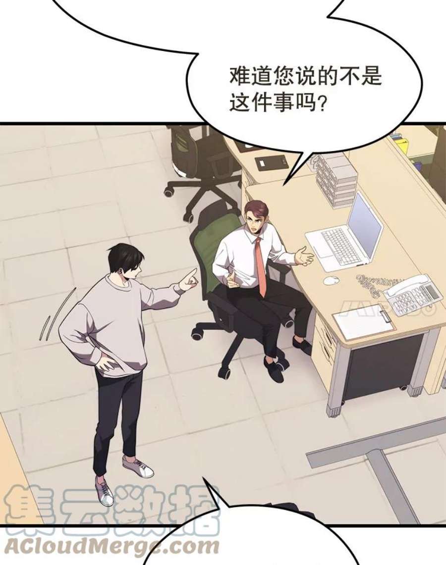地铁站的亡灵巫师36.泰坦公会的邀请