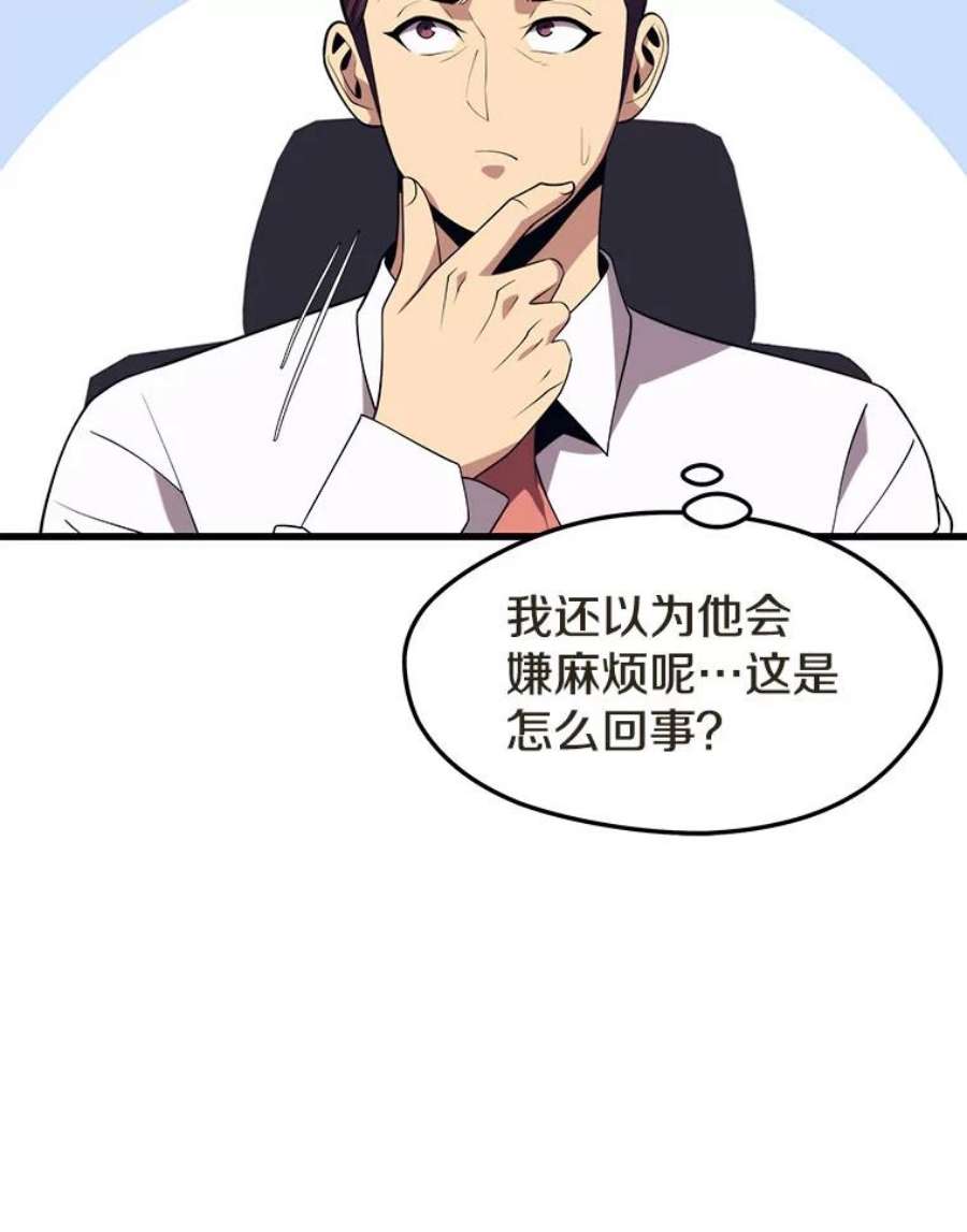 地铁站的亡灵巫师36.泰坦公会的邀请