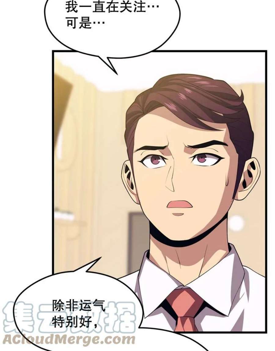 地铁站的亡灵巫师36.泰坦公会的邀请