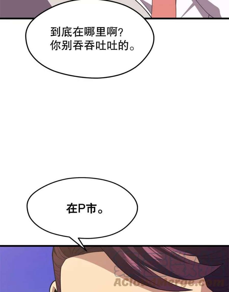 地铁站的亡灵巫师36.泰坦公会的邀请