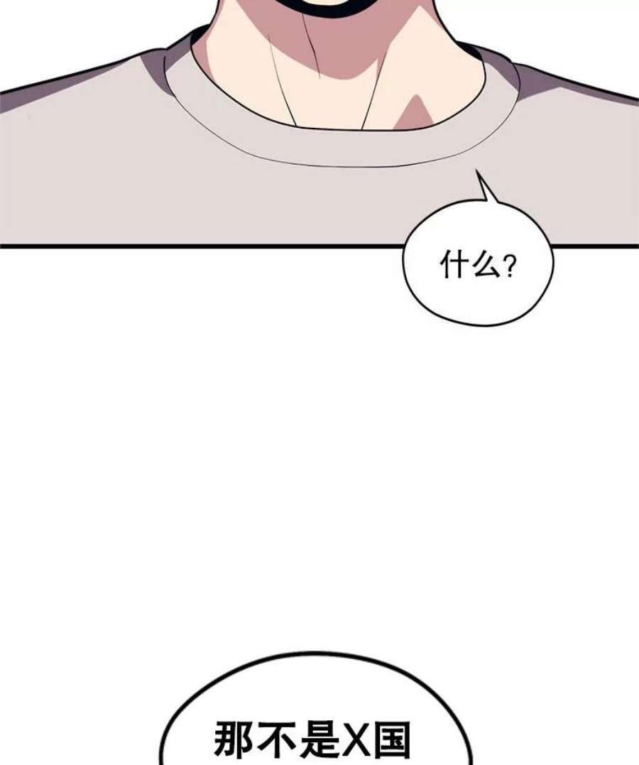 地铁站的亡灵巫师36.泰坦公会的邀请