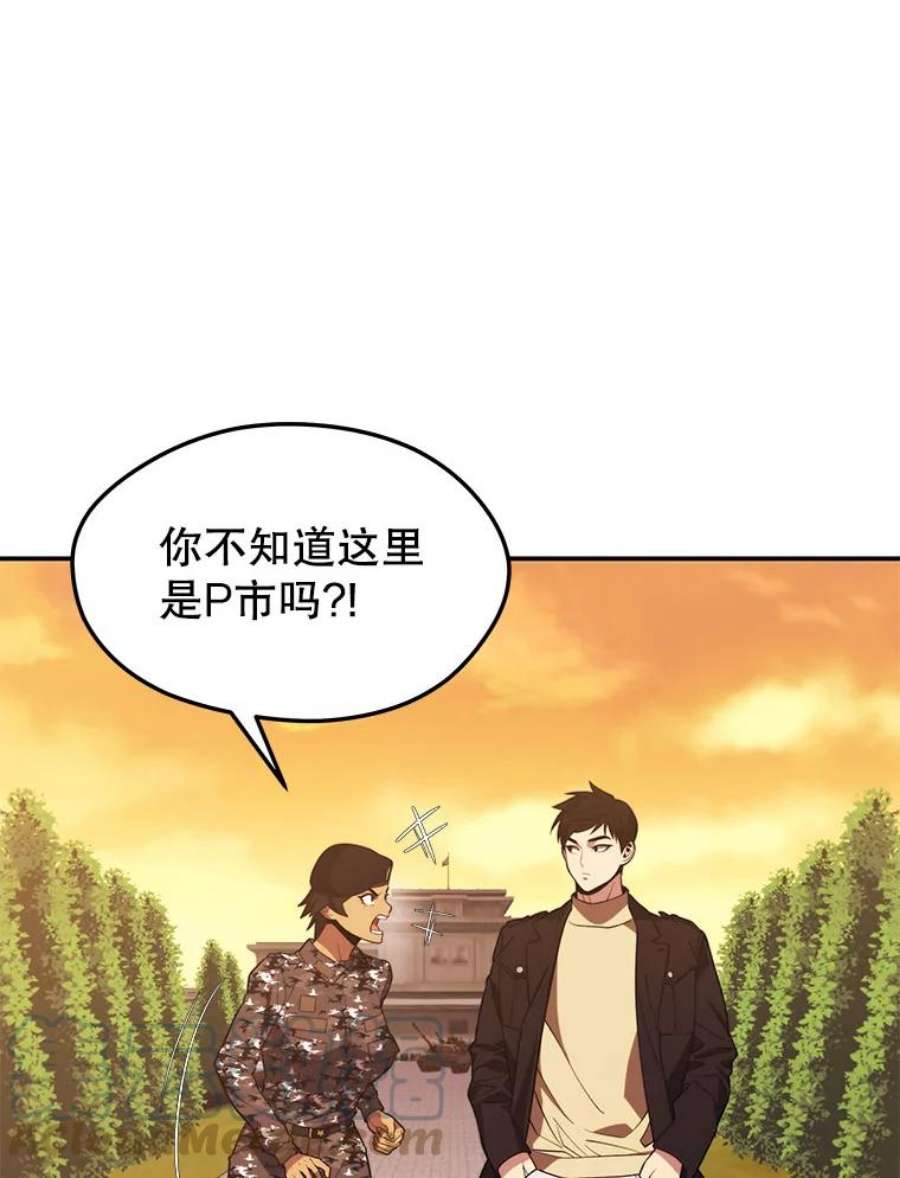 地铁站的亡灵巫师37.面见首长