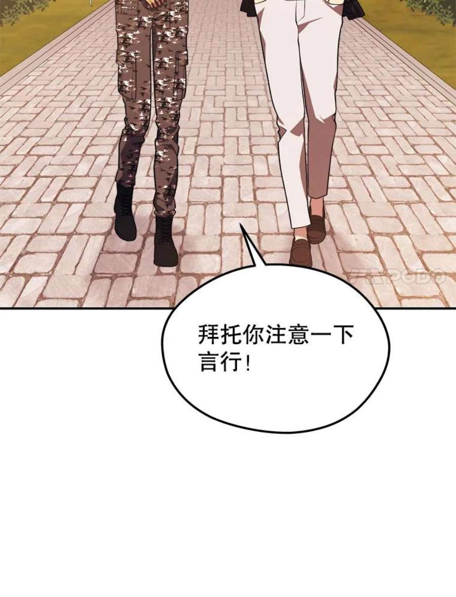 地铁站的亡灵巫师37.面见首长