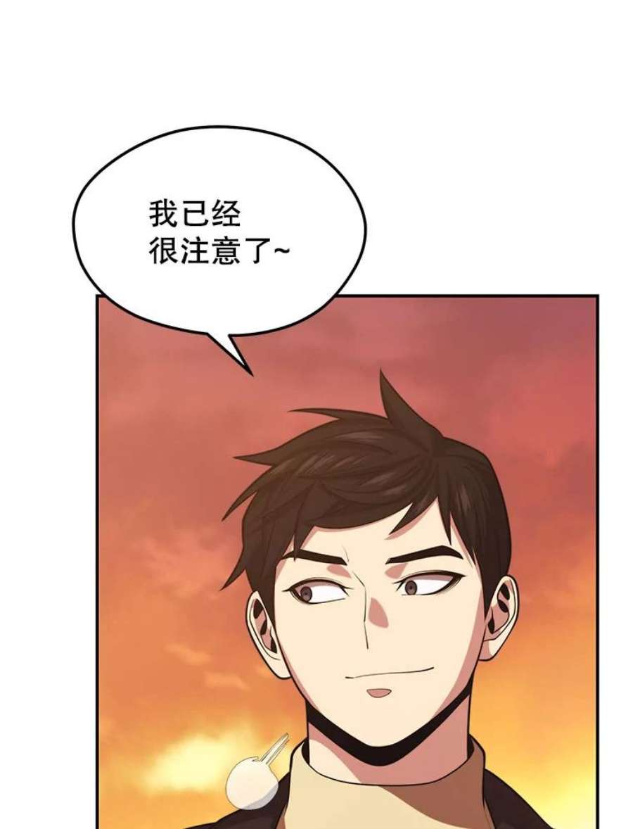 地铁站的亡灵巫师37.面见首长