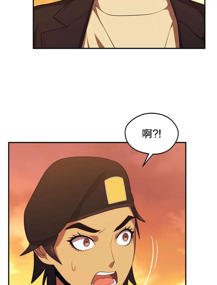 地铁站的亡灵巫师37.面见首长