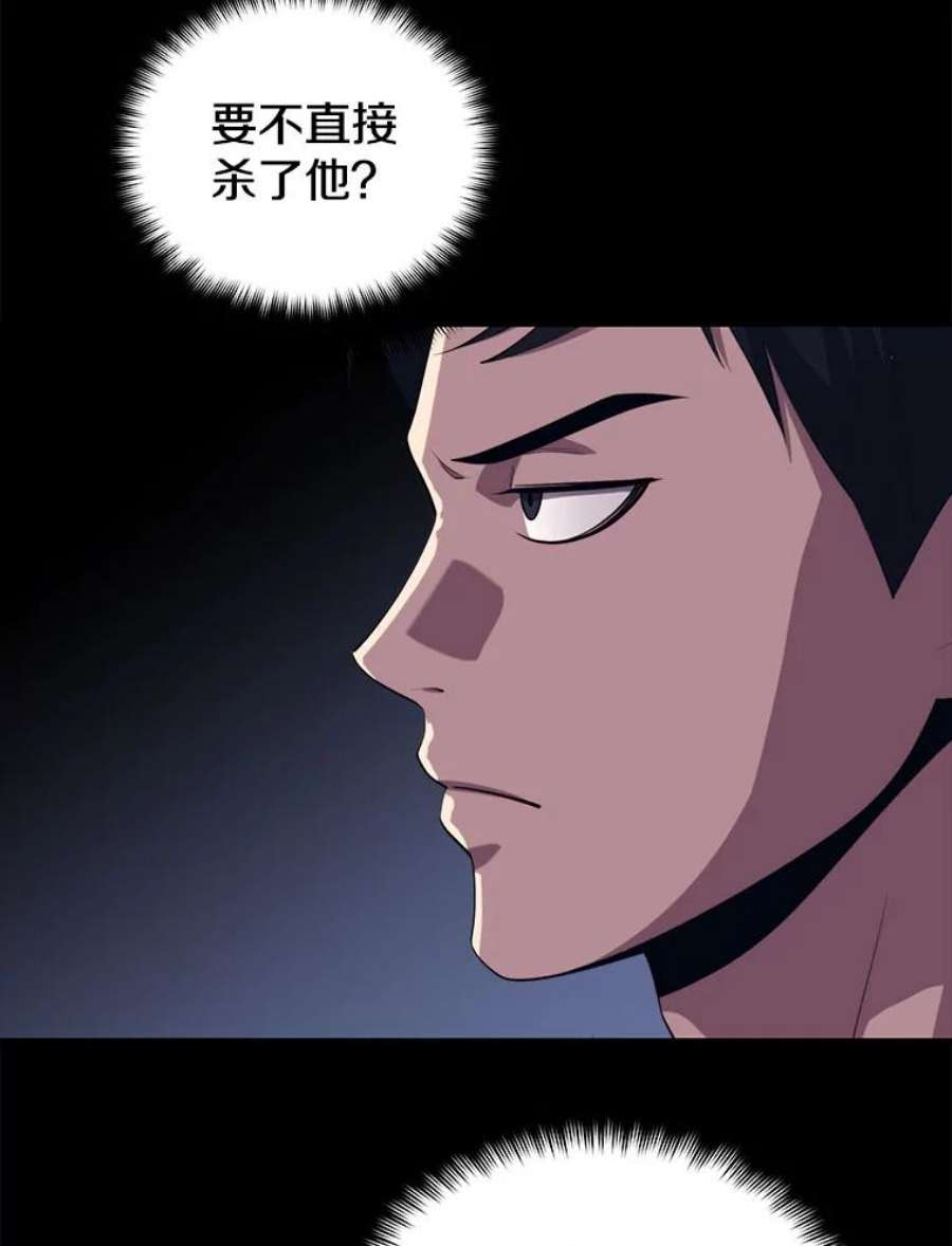 地铁站的亡灵巫师37.面见首长
