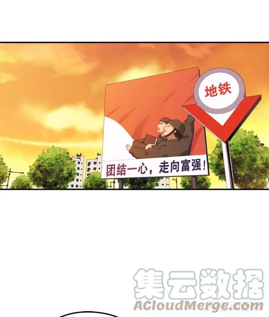 地铁站的亡灵巫师37.面见首长