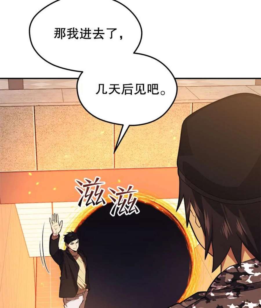 地铁站的亡灵巫师37.面见首长