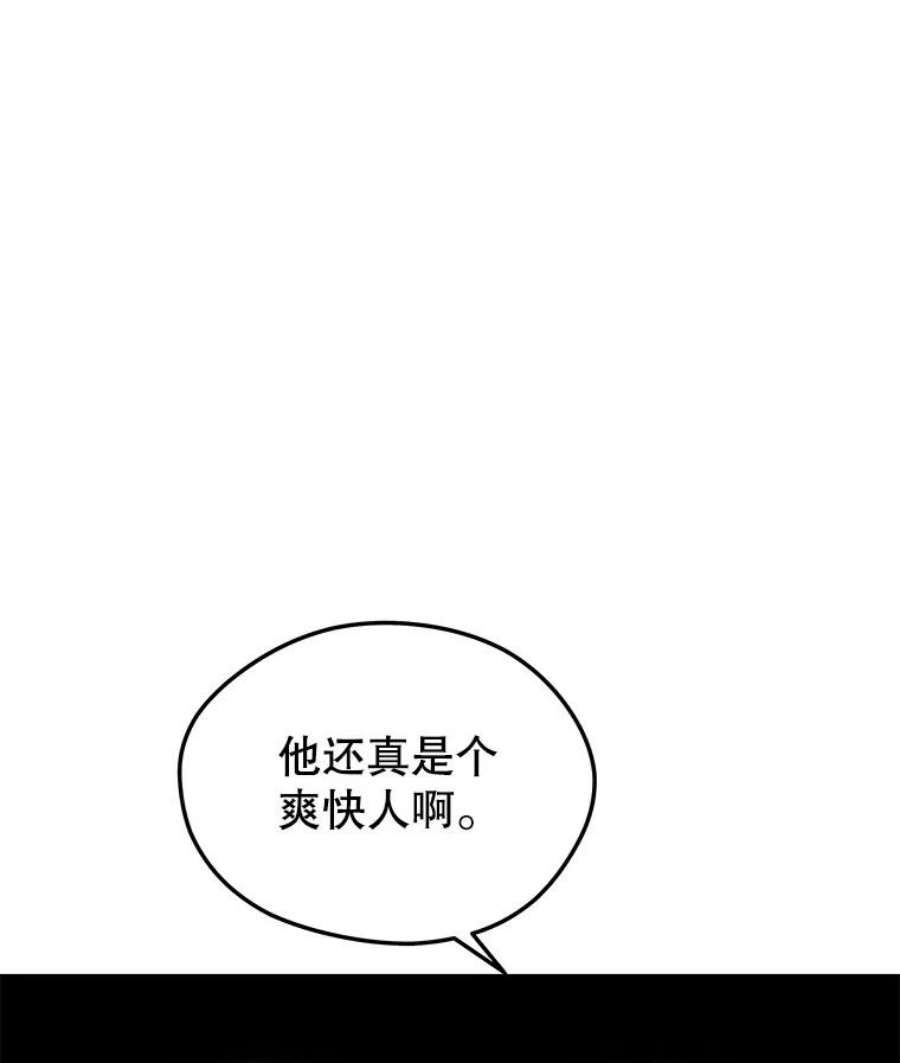 地铁站的亡灵巫师37.面见首长