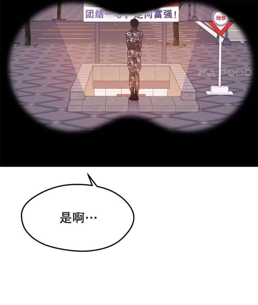地铁站的亡灵巫师37.面见首长