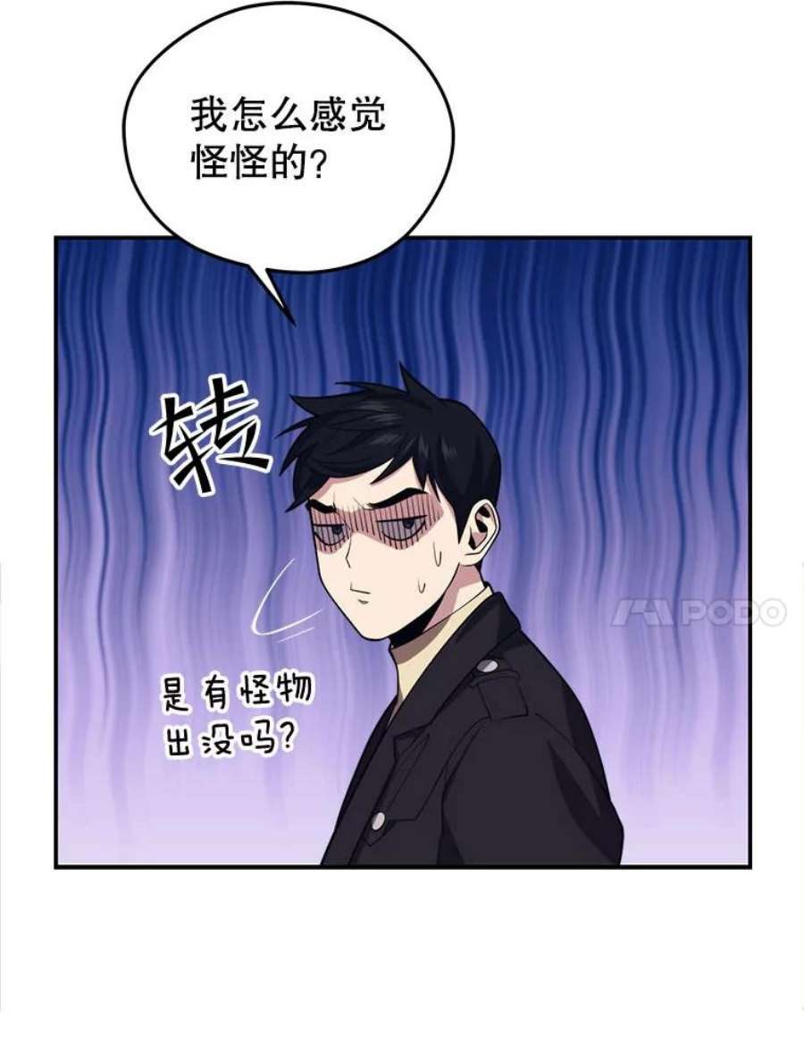 地铁站的亡灵巫师37.面见首长