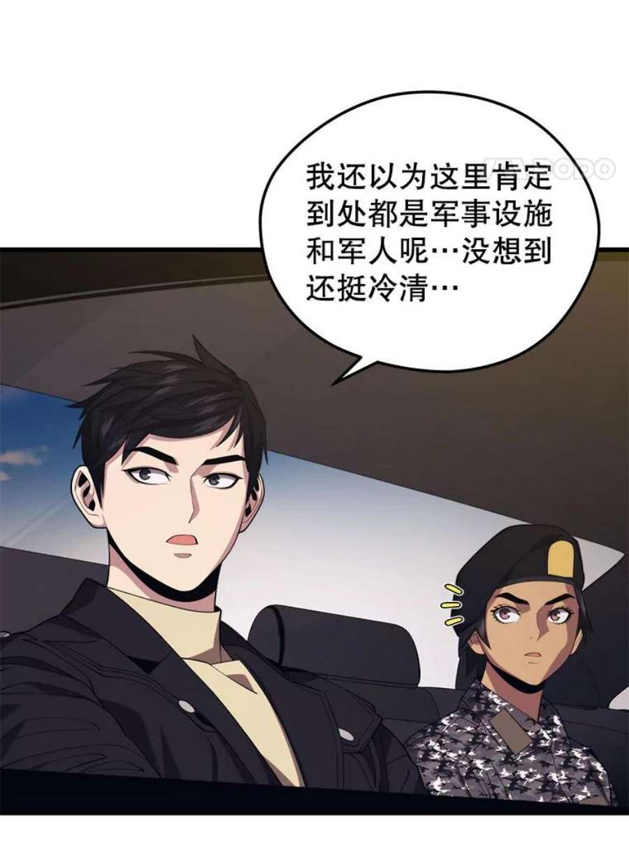 地铁站的亡灵巫师37.面见首长