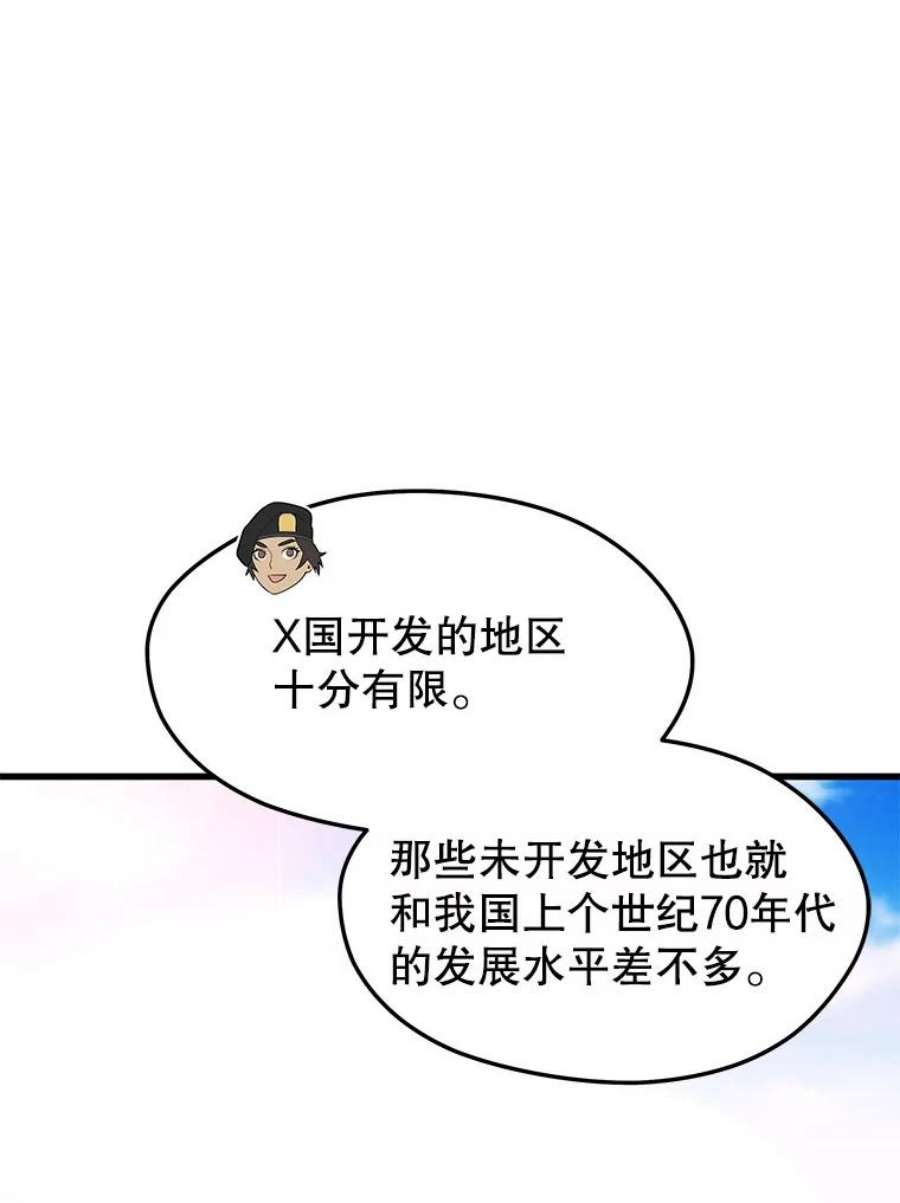 地铁站的亡灵巫师37.面见首长