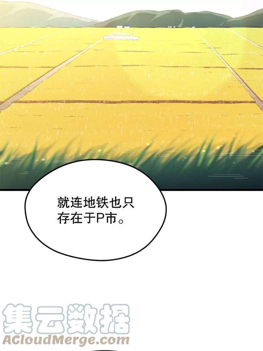 地铁站的亡灵巫师37.面见首长