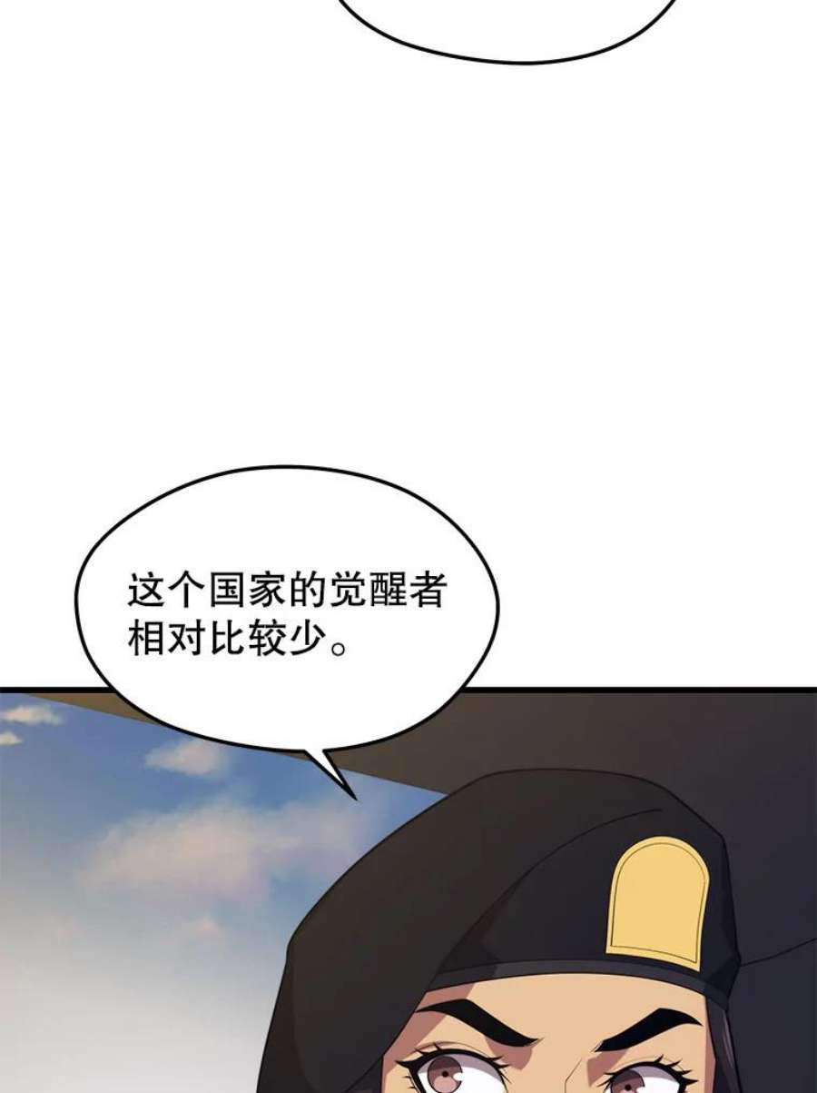 地铁站的亡灵巫师37.面见首长