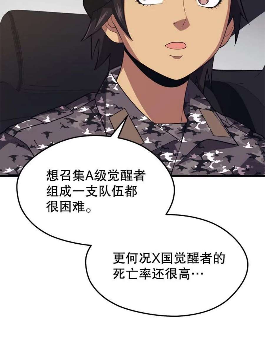 地铁站的亡灵巫师37.面见首长