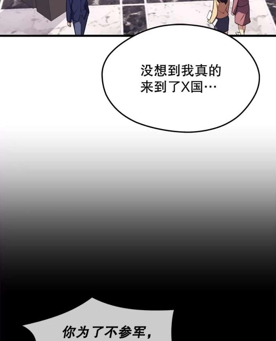 地铁站的亡灵巫师37.面见首长