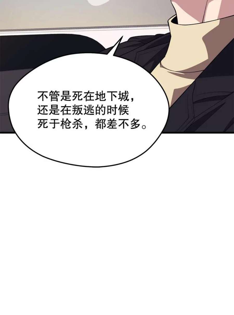 地铁站的亡灵巫师37.面见首长