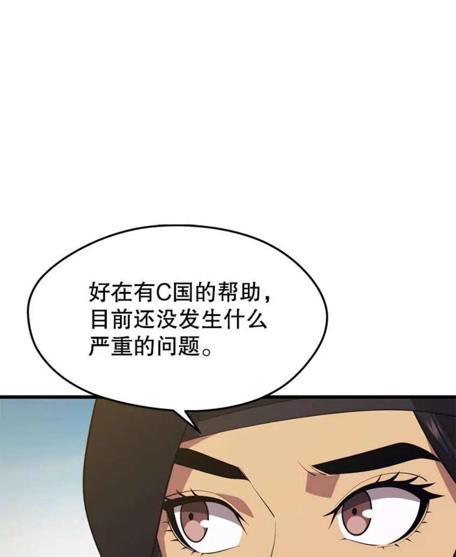 地铁站的亡灵巫师37.面见首长