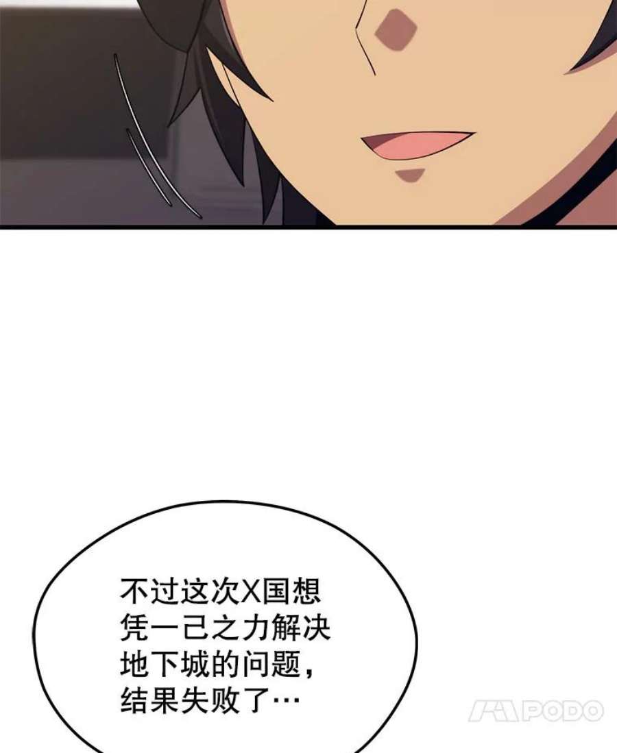 地铁站的亡灵巫师37.面见首长