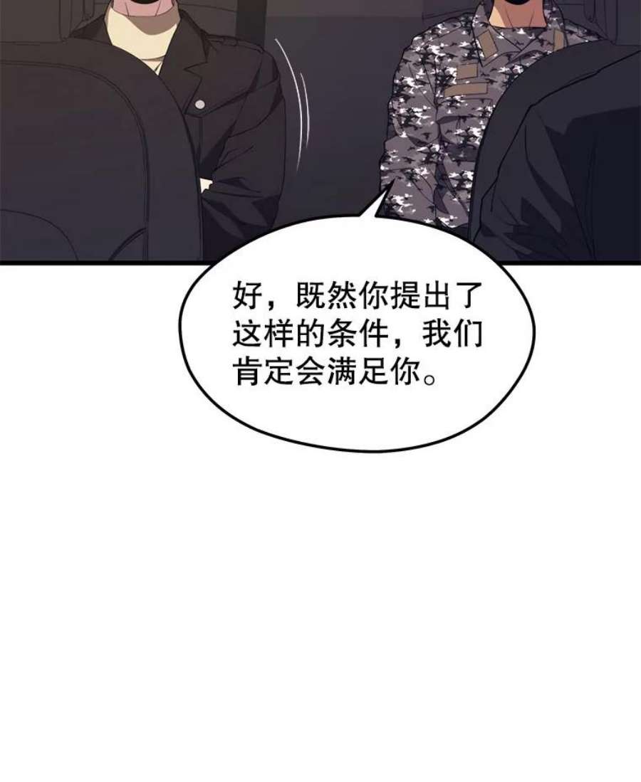 地铁站的亡灵巫师37.面见首长