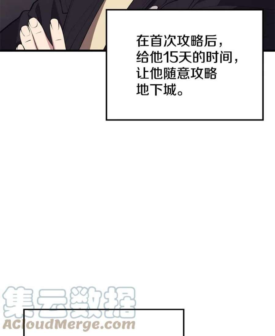 地铁站的亡灵巫师37.面见首长
