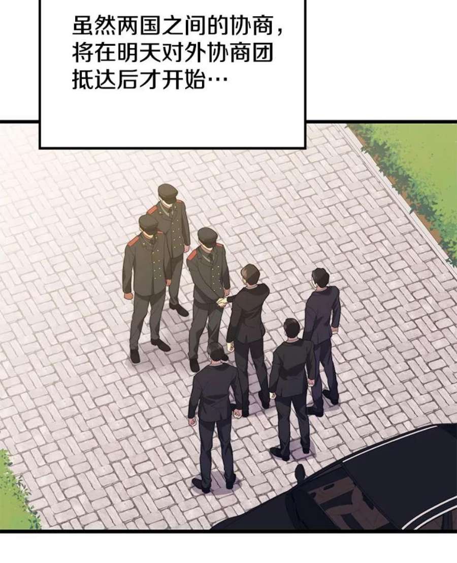 地铁站的亡灵巫师37.面见首长