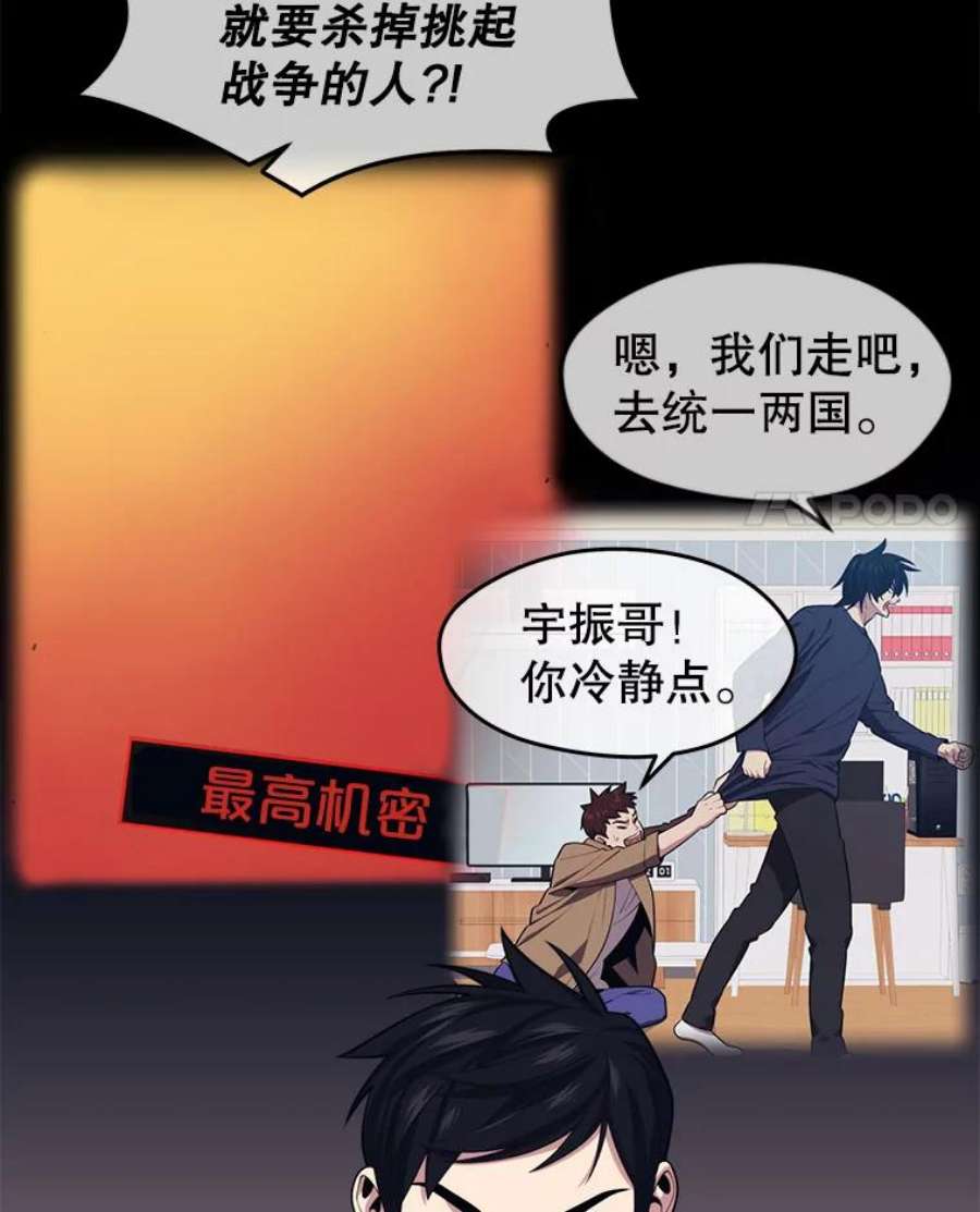 地铁站的亡灵巫师37.面见首长
