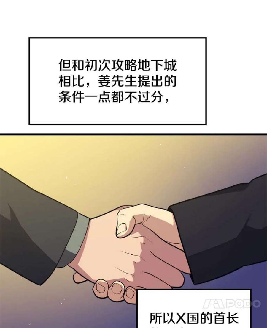 地铁站的亡灵巫师37.面见首长