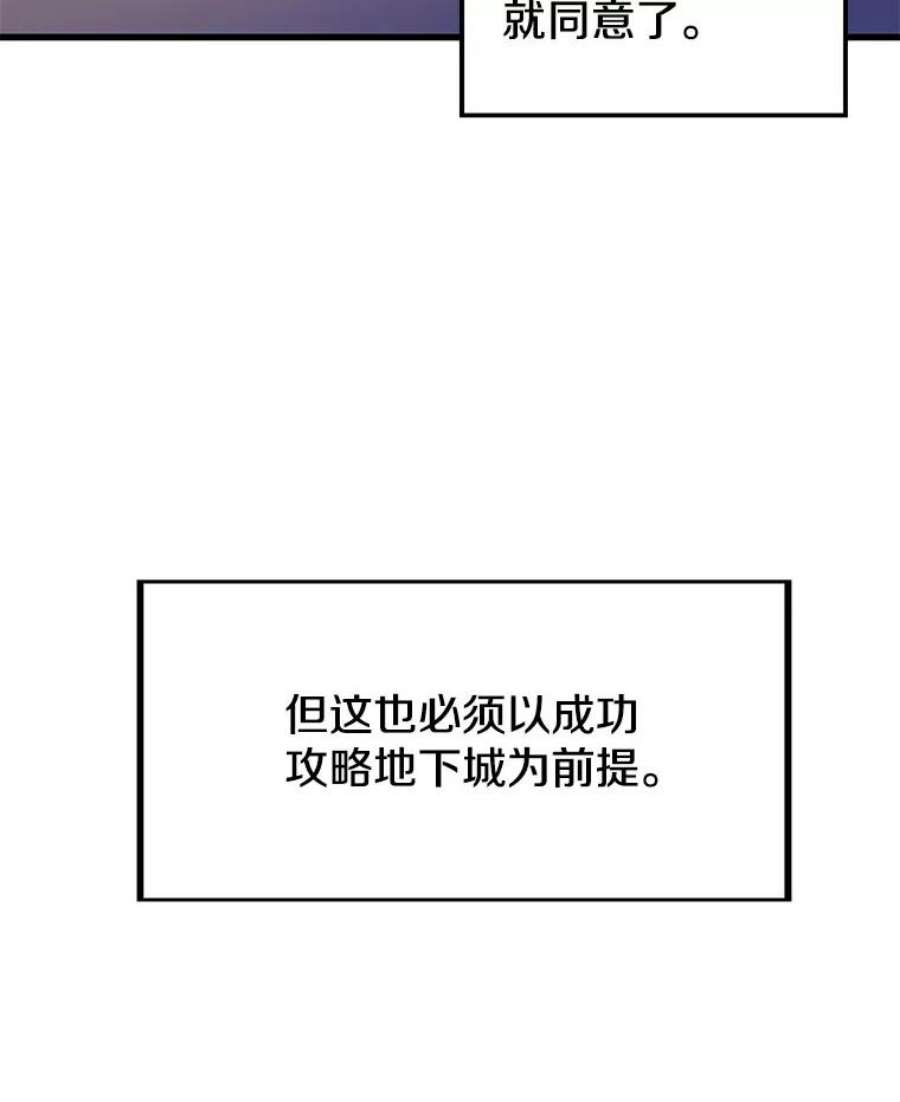 地铁站的亡灵巫师37.面见首长