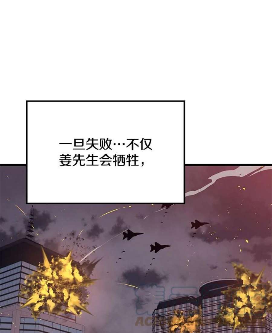 地铁站的亡灵巫师37.面见首长