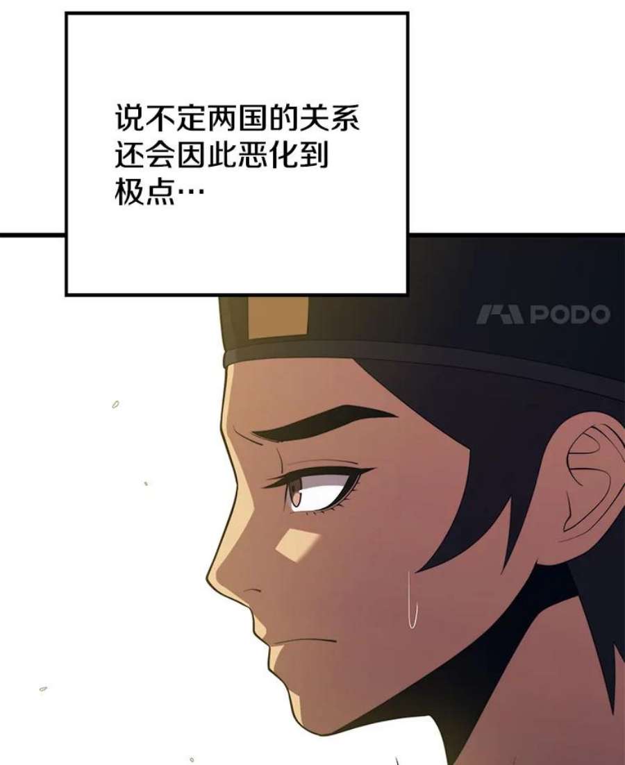 地铁站的亡灵巫师37.面见首长